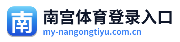 南宫体育登录入口